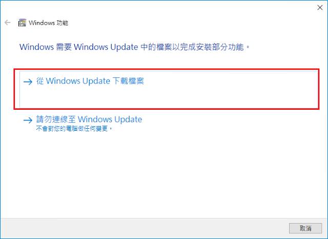 點擊從 Windows Update 下載檔案