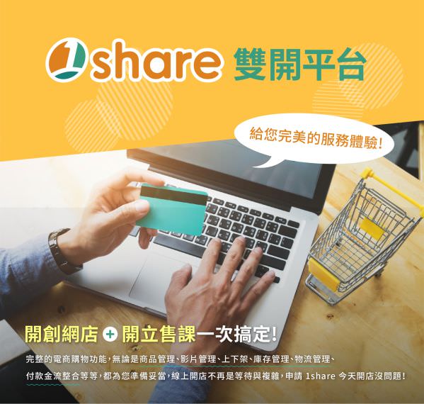 1share 1sahre