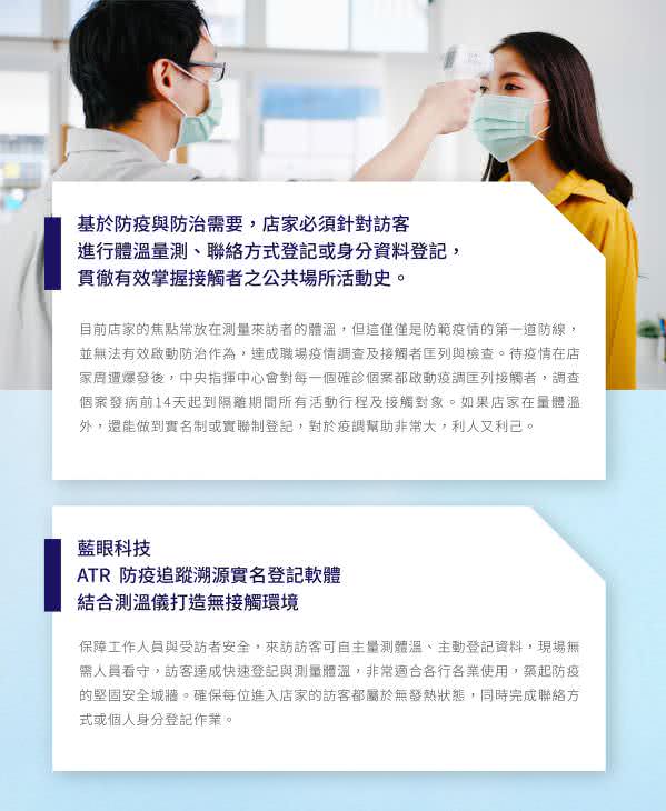 ATR Software