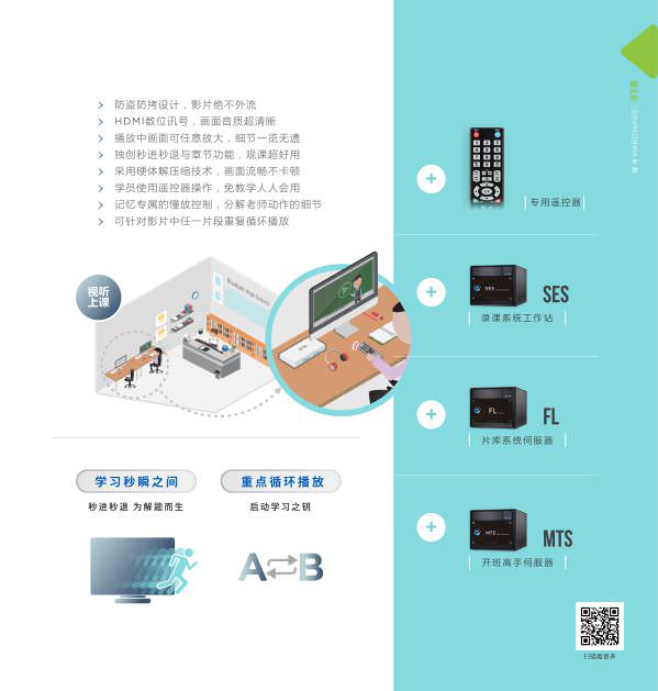 STB 上课机