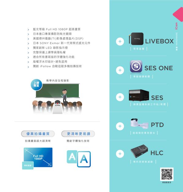 iCam 攝影機