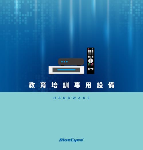 iLearning 教育培訓系統
